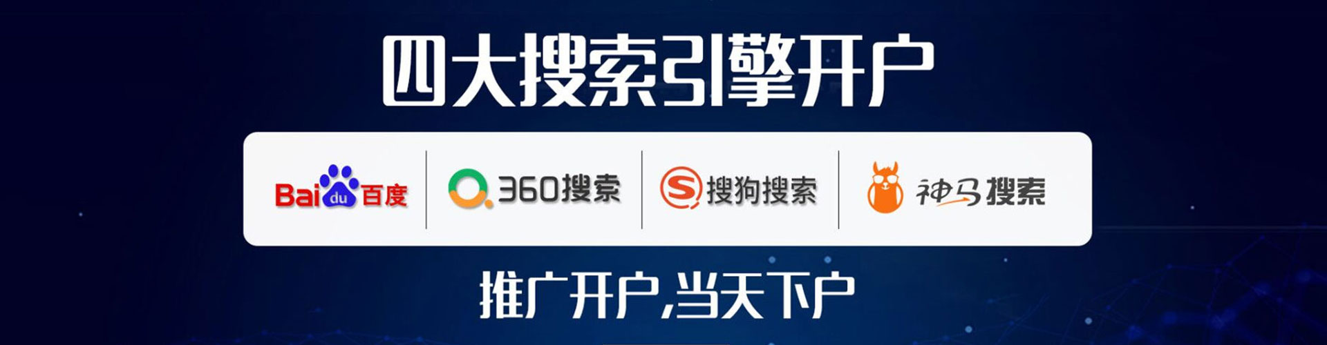 前金百度开户高返点